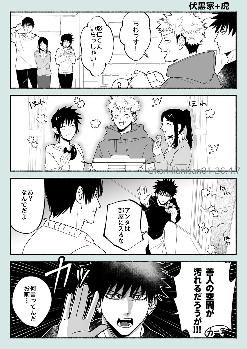 カニ玉 tweet media