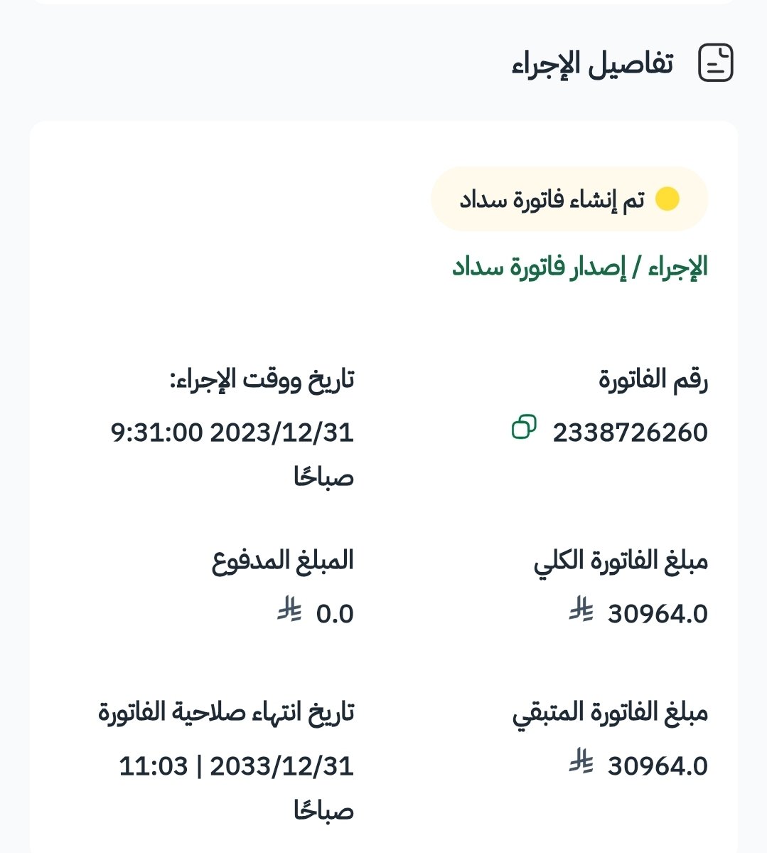 9iq_d's tweet photo. @alofikh3 هذه فواتيري قانونيه وخدماتي موقفه ويشهد الله سبحانه وتعالى لوماكنت في أمس الحاجة ماكنت أرسلت هذه الفواتيرولكن لظروف أحكام أسأل الله أن يسخرلي وإلي كل محتاج اهل الأيادي البيضاء وفاعلين الخيريساعدوناواسأل الله أن يجعل مايقدموه من خيرومساعده في موازين حسناتهم وحسنات والديهم https://t.co/eDUv2OnotI