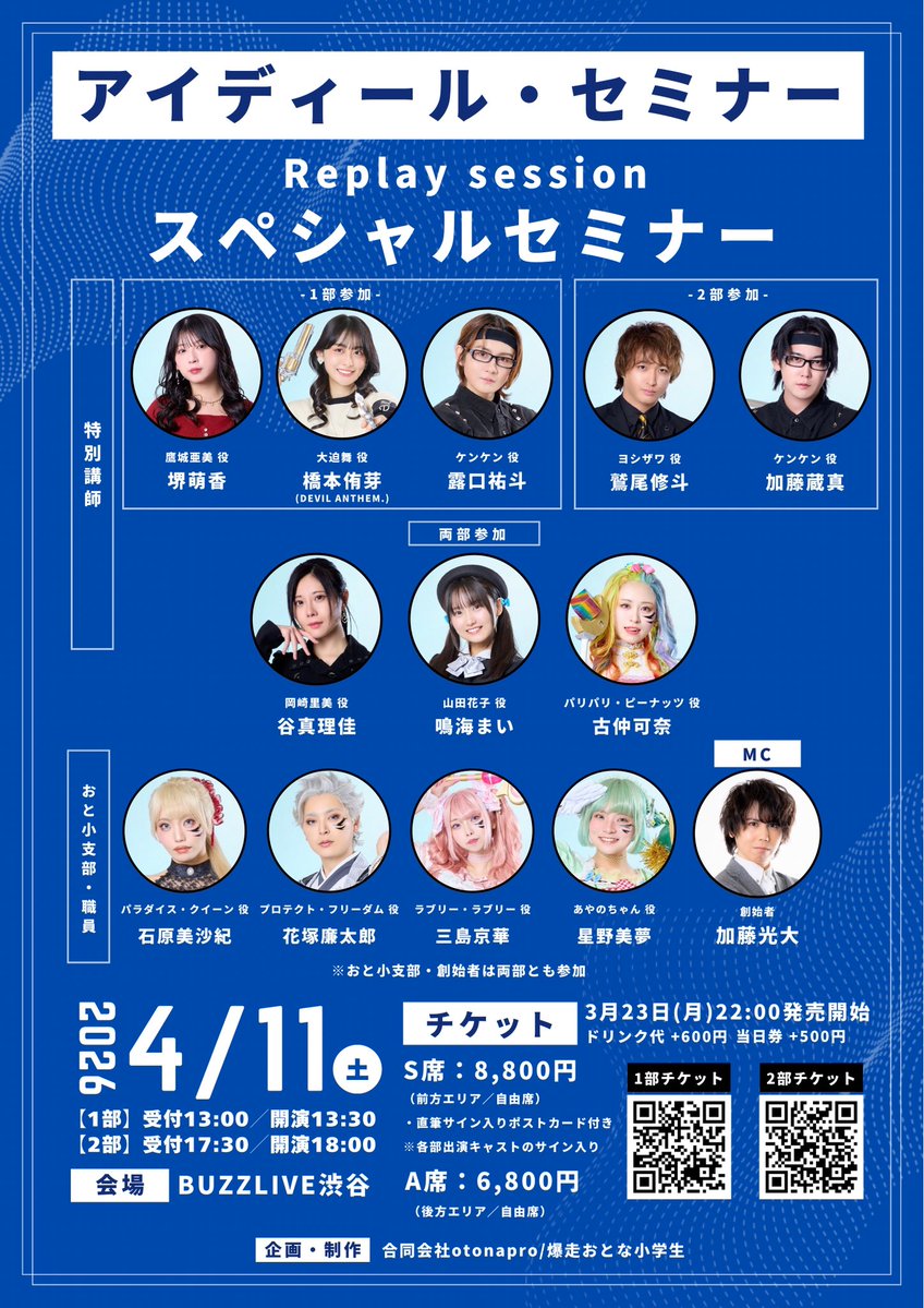 爆走おとな小学生 tweet media