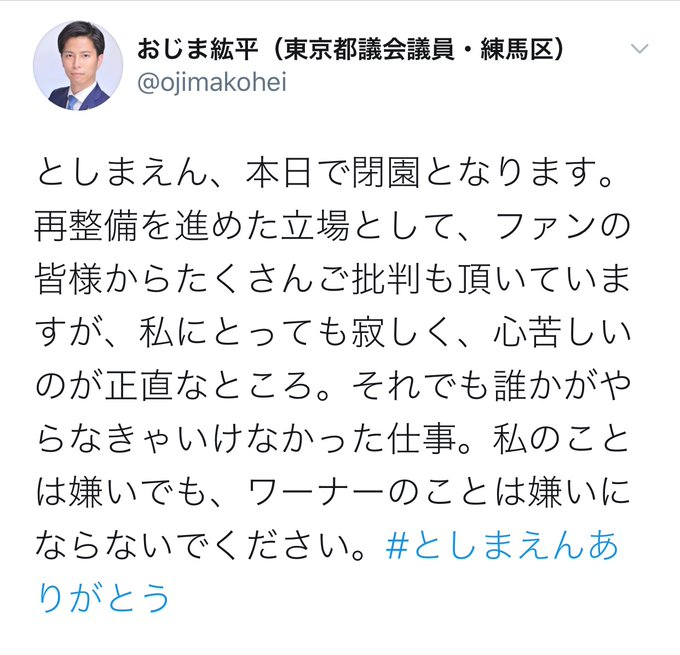 とりま西東京 tweet media