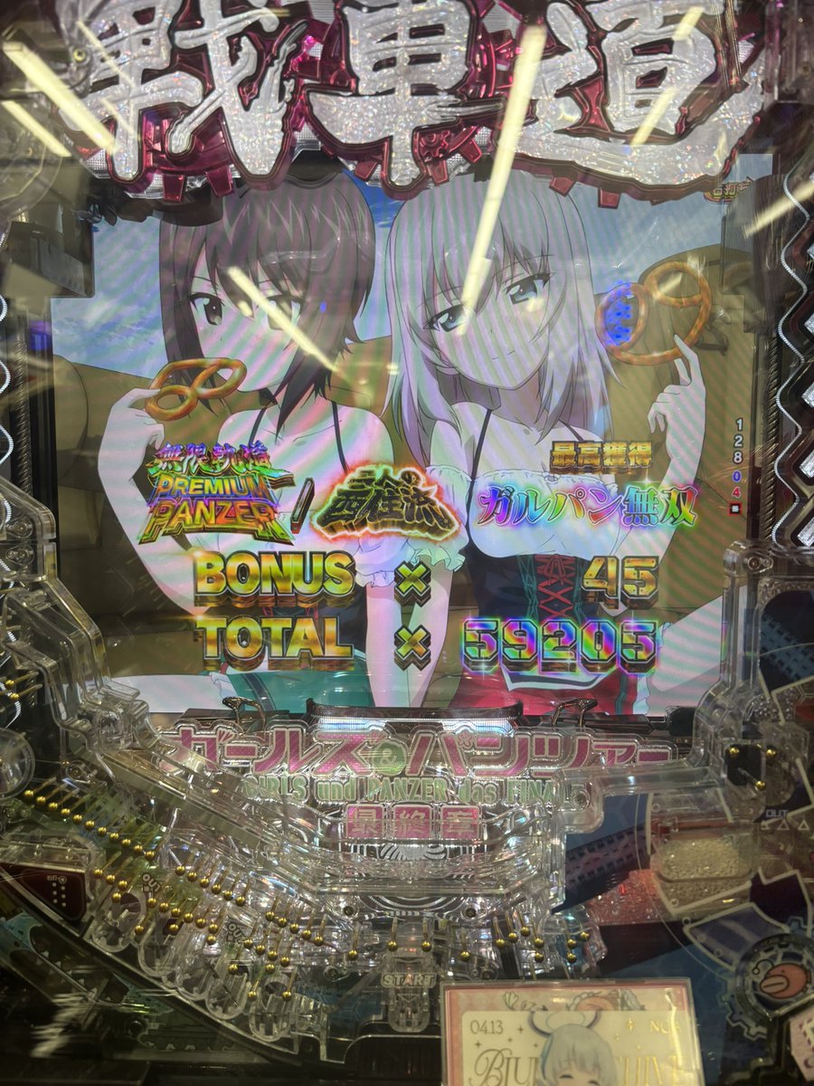 kmnk316's tweet photo. 感無量！！！ガルパンしか勝たん！
まほ本当ありがと！
スマパチガルパン神台！！！ https://t.co/XB4M6tOQ0A