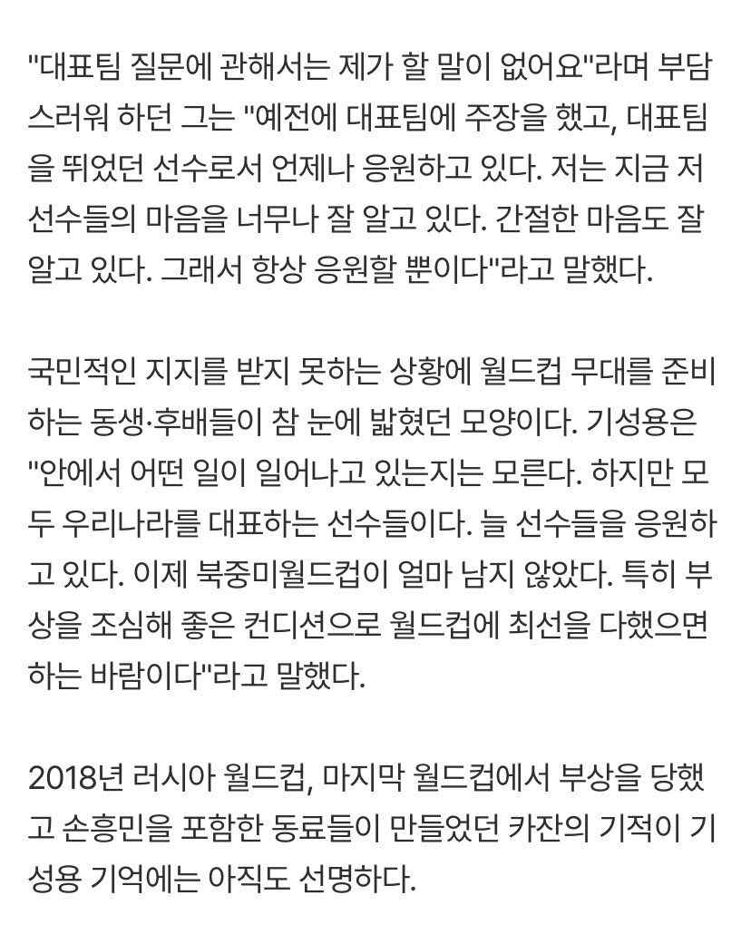 sson_way's tweet photo. 국대에 도움되지 못할거면 기캡처럼 걍 입 닫고 응원이나해라 근데 여기서 뭘 더 할수있겠음ㅋㅋㅋ 국회 불려가서 질타받고 비리 다 까발려져도 아몰랑 시전하는 개저씨들뿐인데 https://t.co/w8v6fbgAvT