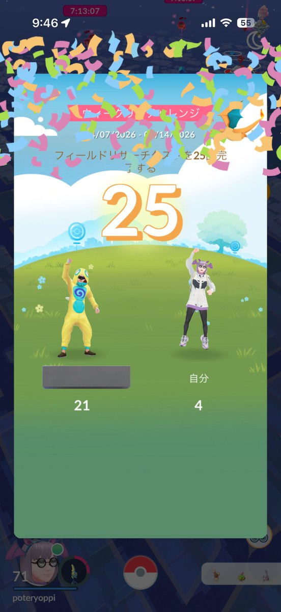 姉です。 tweet media