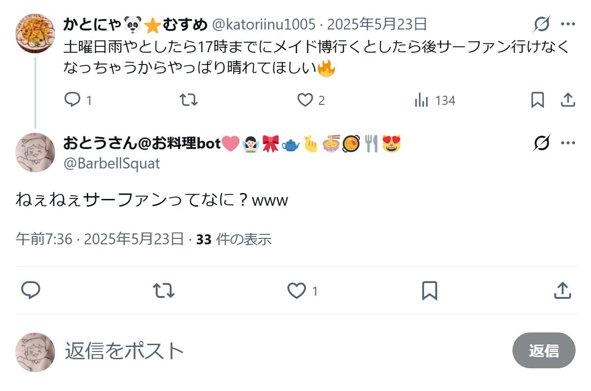 おとうさん@お料理bot🩷🧚🏻‍♀️🎀🫖🫰🍜🥘🍴😻 tweet media