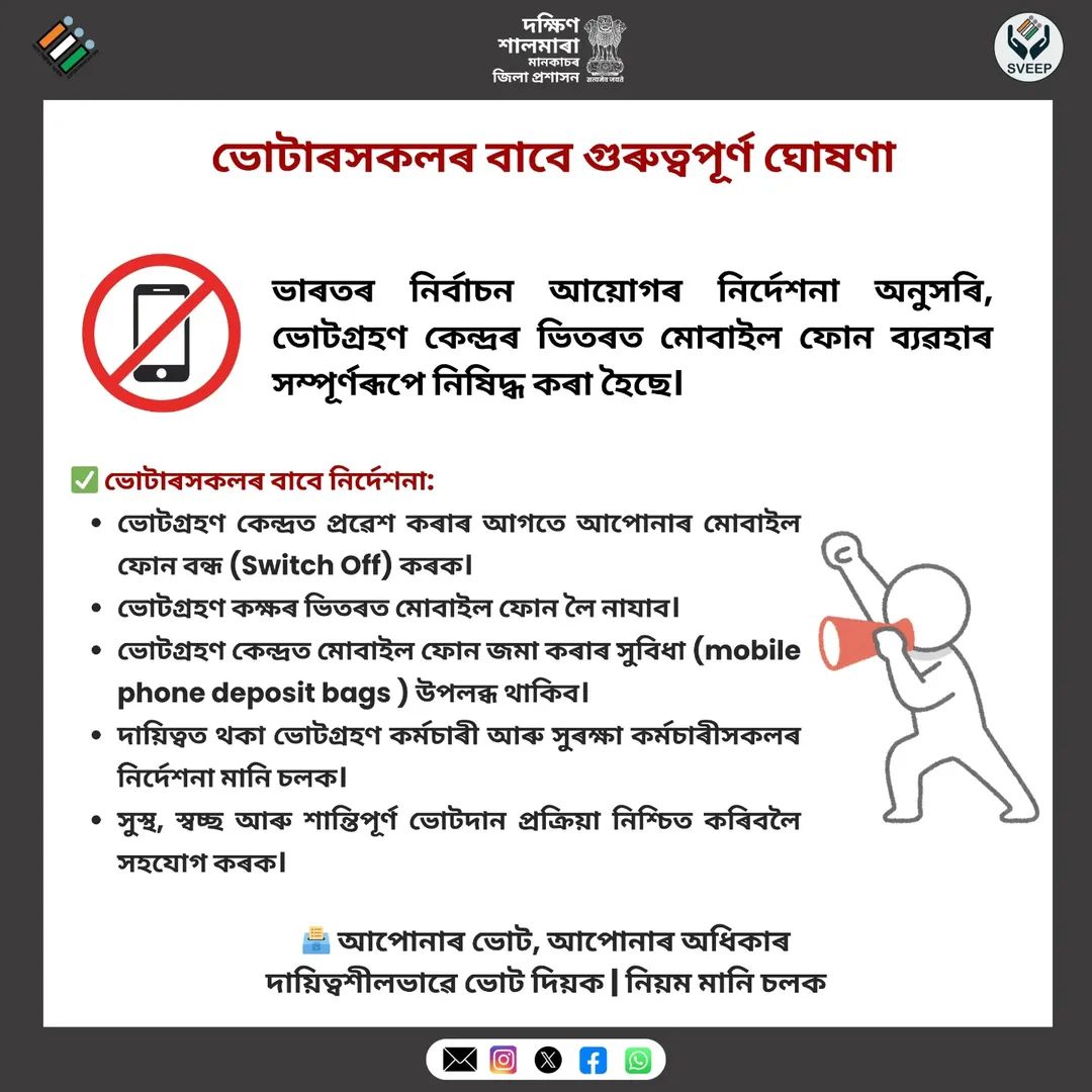 District Commissioner - South Salmara Mankachar tweet media