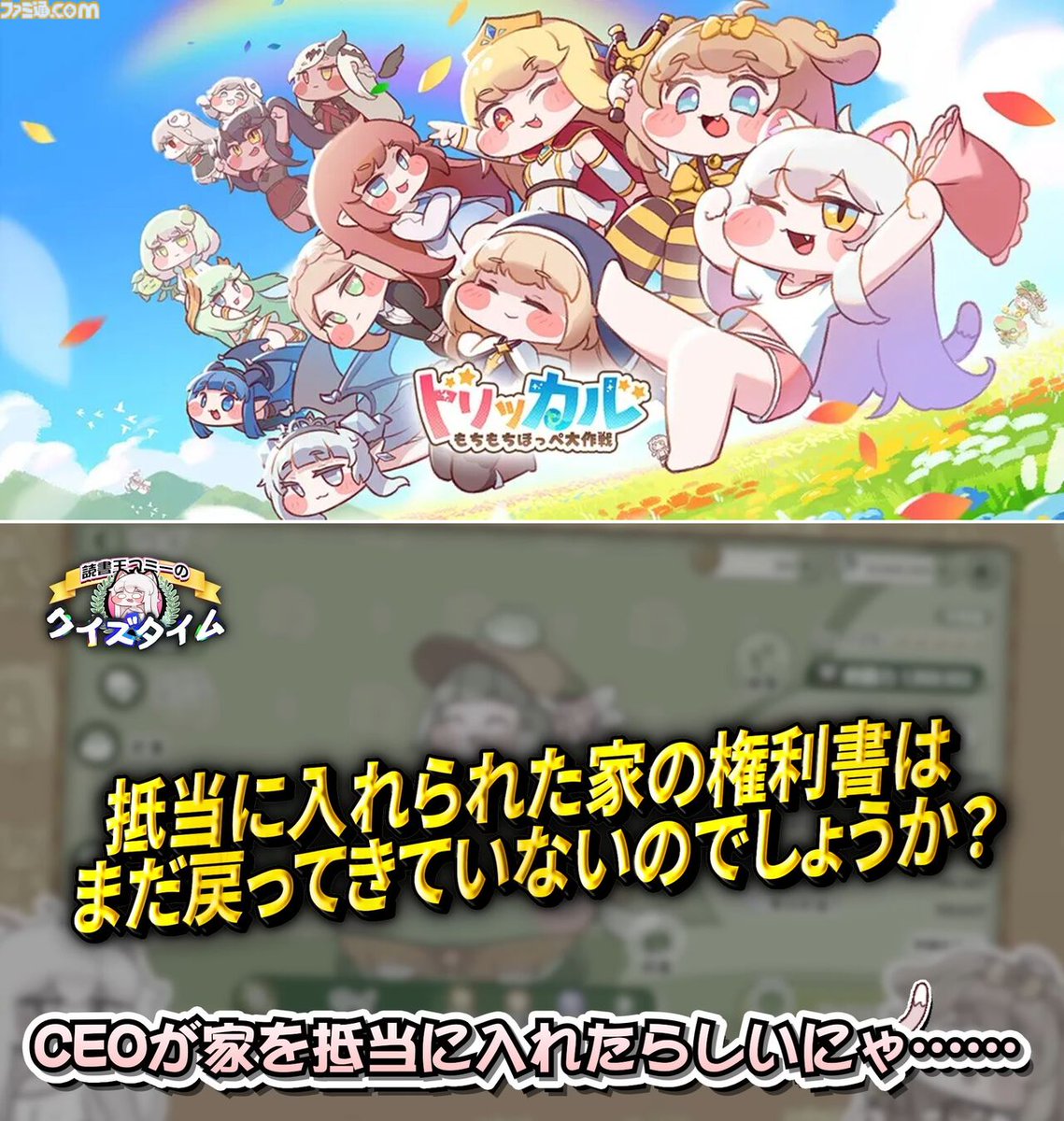 ファミ通.com tweet media