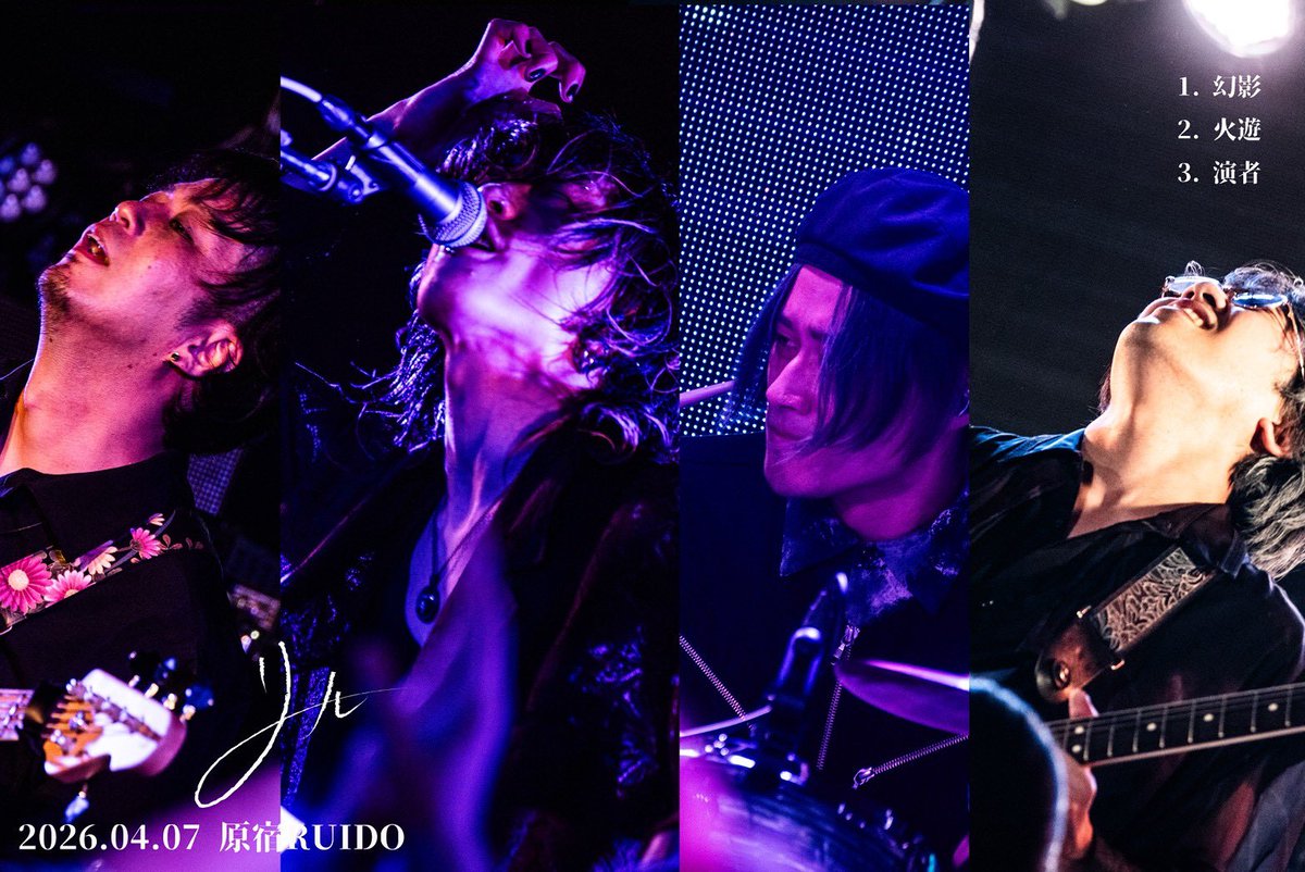 04.07 原宿RUIDO
L-1グランプリ2026 東京大会［予選DAY-4］

予選突破しました！
ありがとうございます！

準々決勝は5月20日(水)渋谷REXです⚡️⚡️