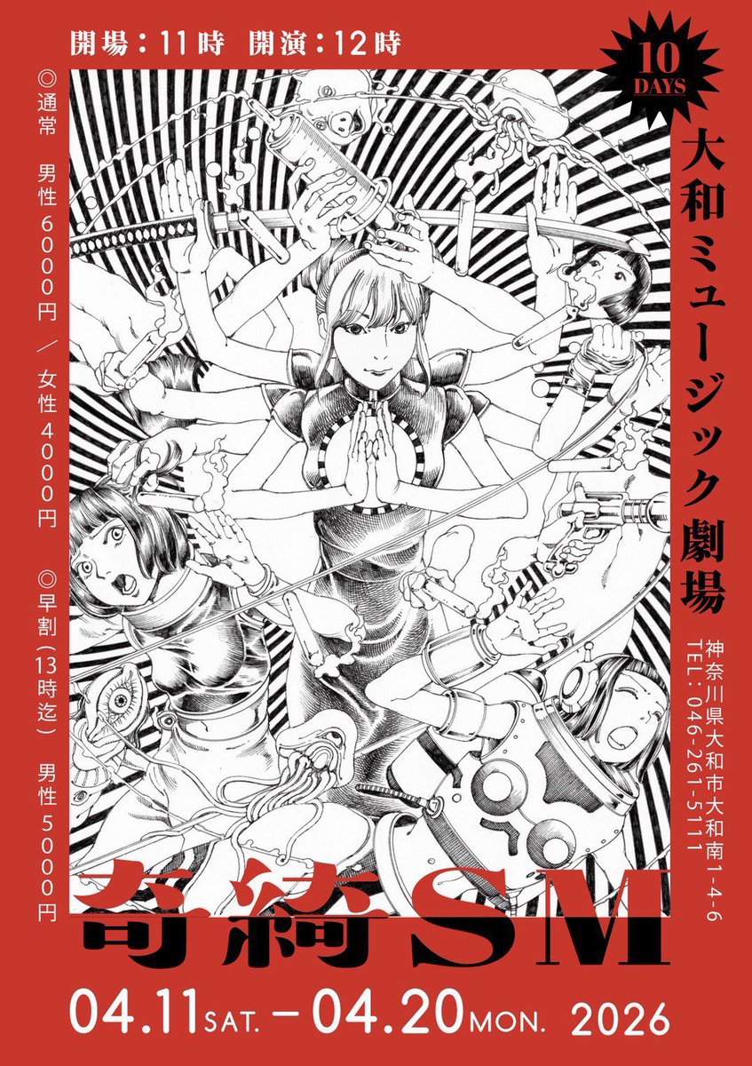 奇綺怪快 tweet media