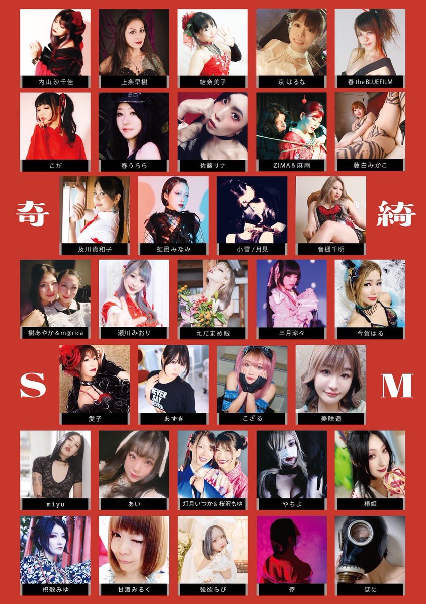 奇綺怪快 tweet media