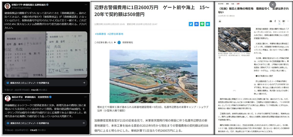 新田 龍 tweet media