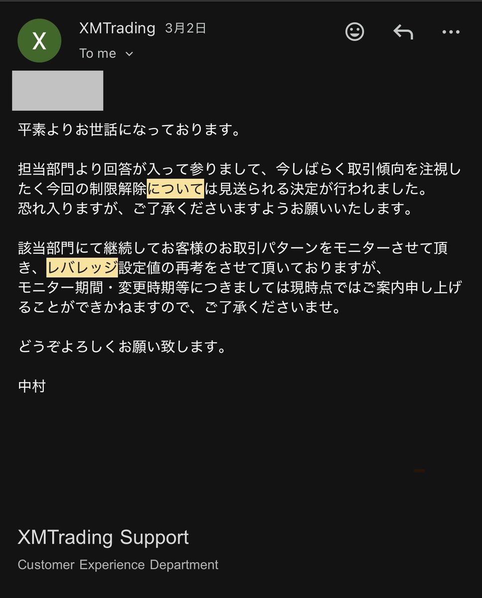 style_ea's tweet photo. @higedanfx @crypto_netero3 XMには全く興味ないんですが、ネタ作りで年に一回ほどレバレッジ交渉してます。笑
が、ダメですね。 https://t.co/QHJxiEuIXX