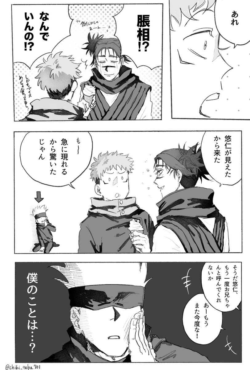 手羽先 tweet media