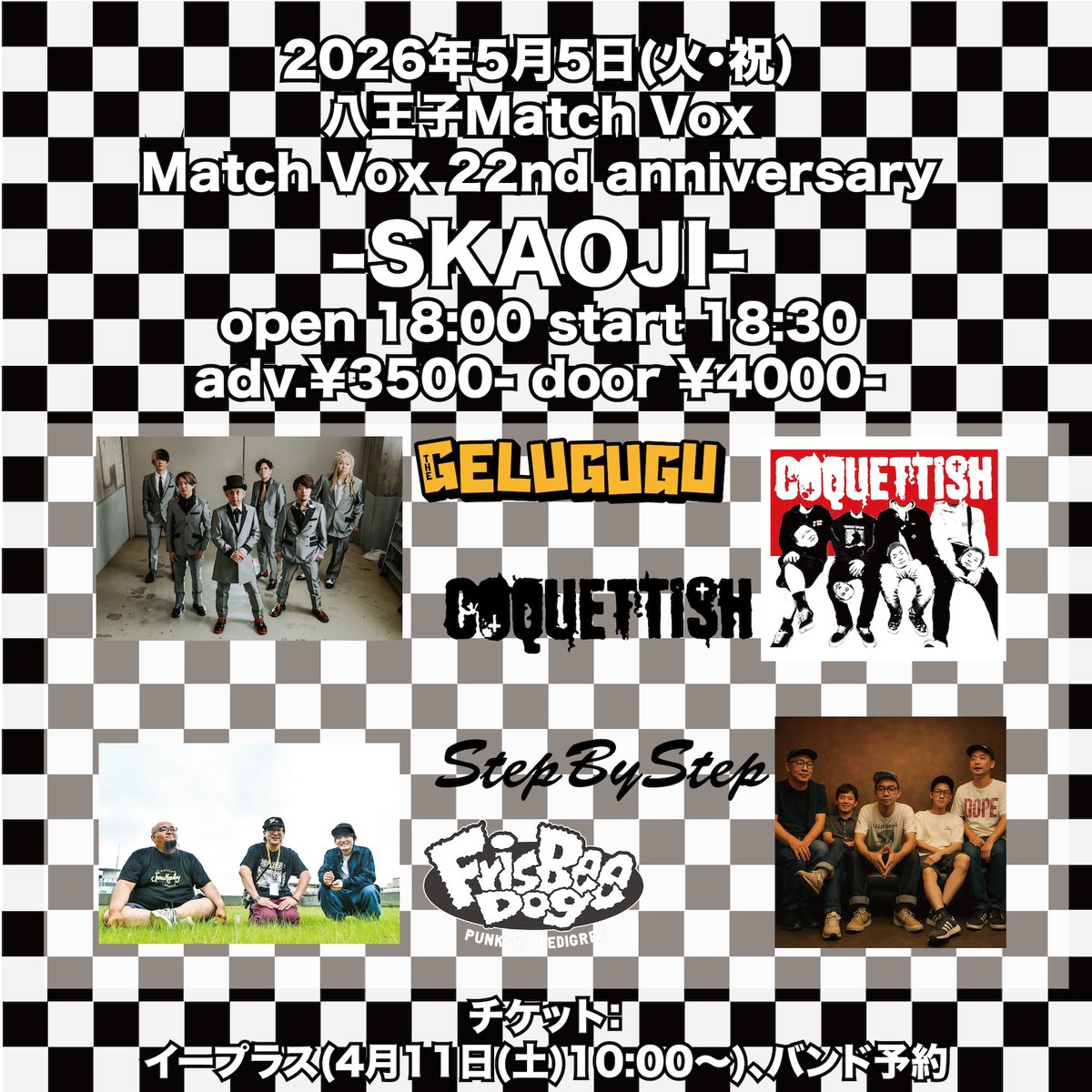 skaojisan's tweet image. GWの5/5 [火] はこれが被ってるのか。。。
ホッピン翌日。
遠征される方、ご参考までに。
#skaojisan
#ska