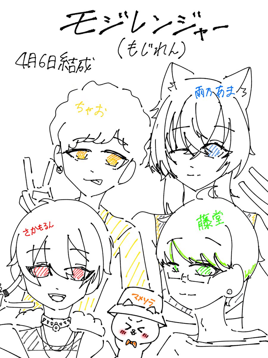 itsu_0316's tweet photo. 新グループ結成おめでとうございます！！

これからどんどん盛り上げてってください！！

（藤堂さんがオネエ気味になりました、すみません。）

 #まめくさアート #モジレンジャー https://t.co/0mGYHTiF7d