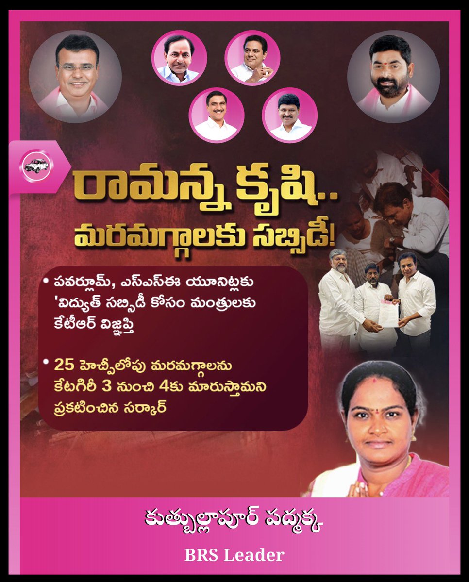 కుత్బుల్లాపూర్ పద్మక్క 🔱 tweet media