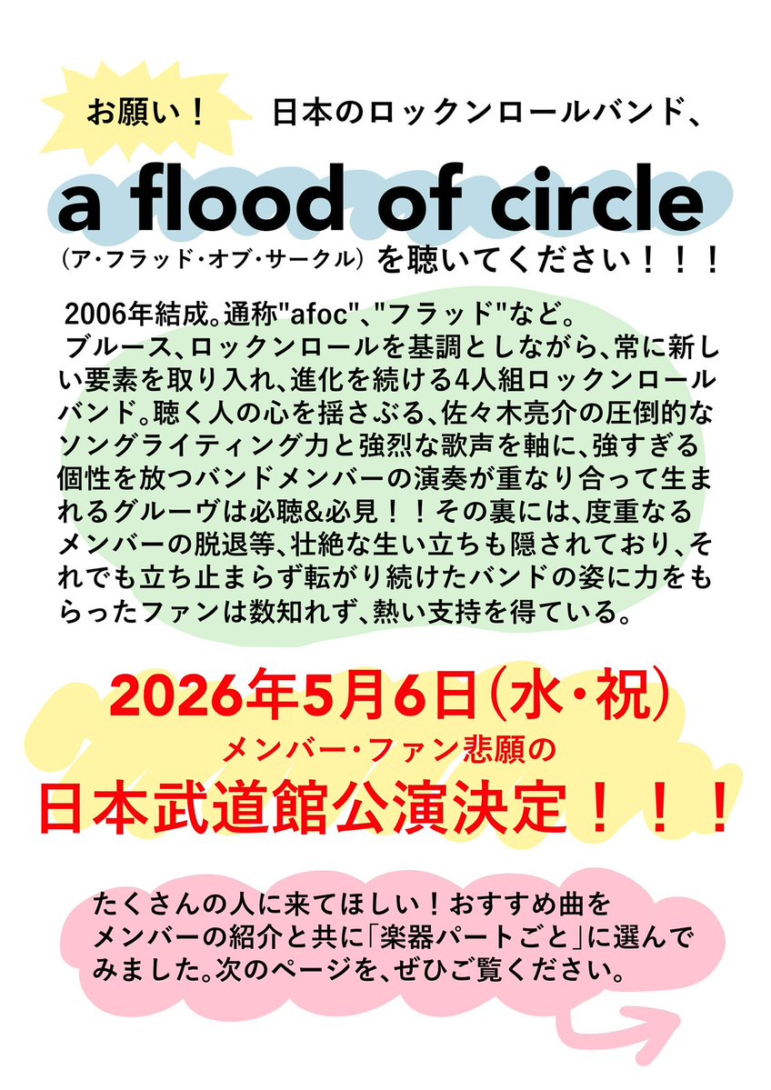 さいけ tweet media