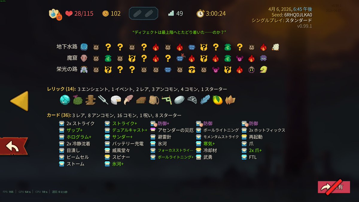 kyabechi__p's tweet photo. やっとディフェクトくんでA10クリアできたぞー
ティアラめっちゃ強かった
なかったらオーブデッキとかいう微妙デッキでクリアは無理だったわ https://t.co/Tmuq8rcVVI