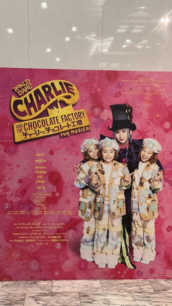 yume0101's tweet photo. 日生劇場初日🎉
チャリチョコ🍫 https://t.co/XktjdApJGG