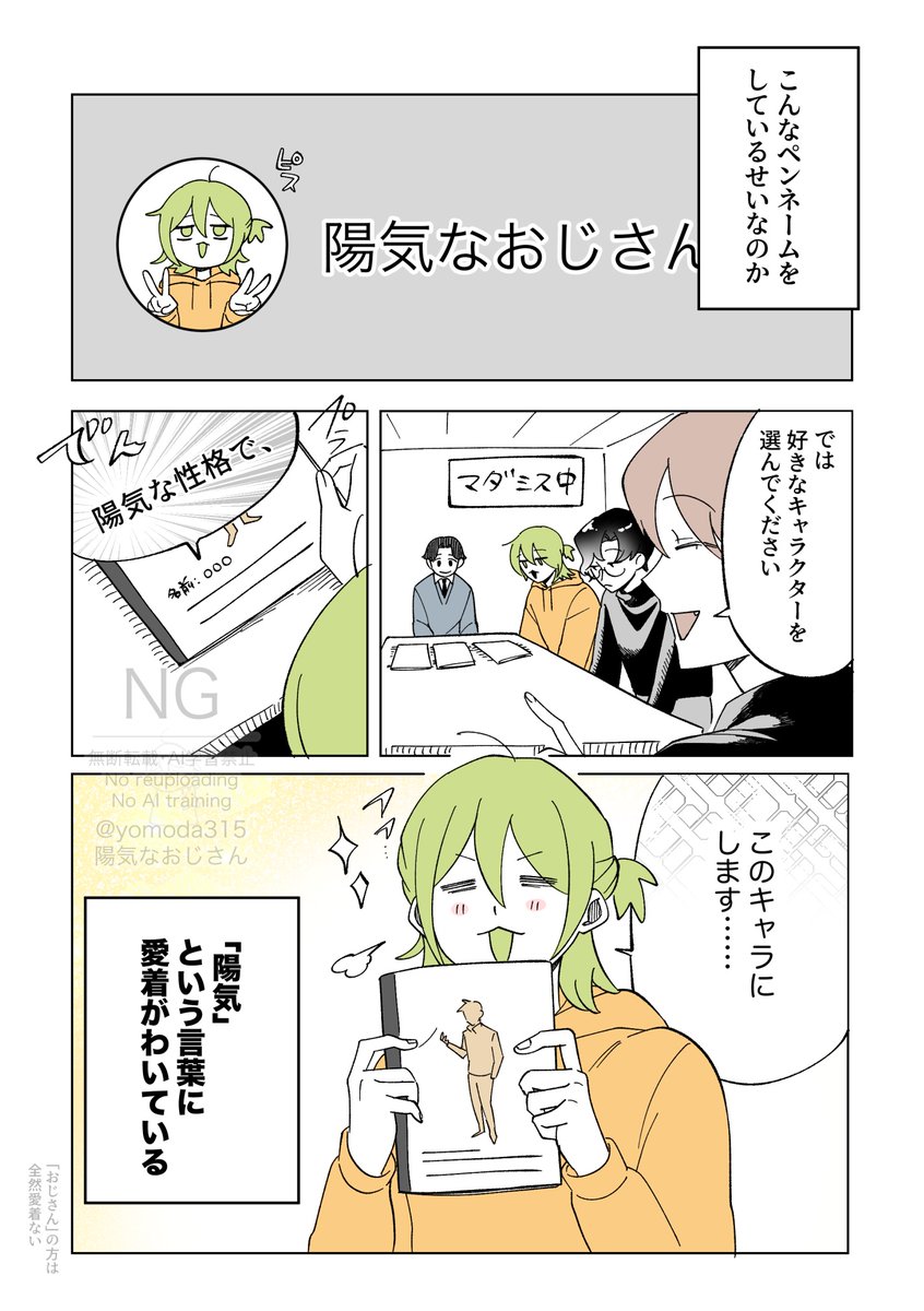 陽気なおじさん@連載中 tweet media