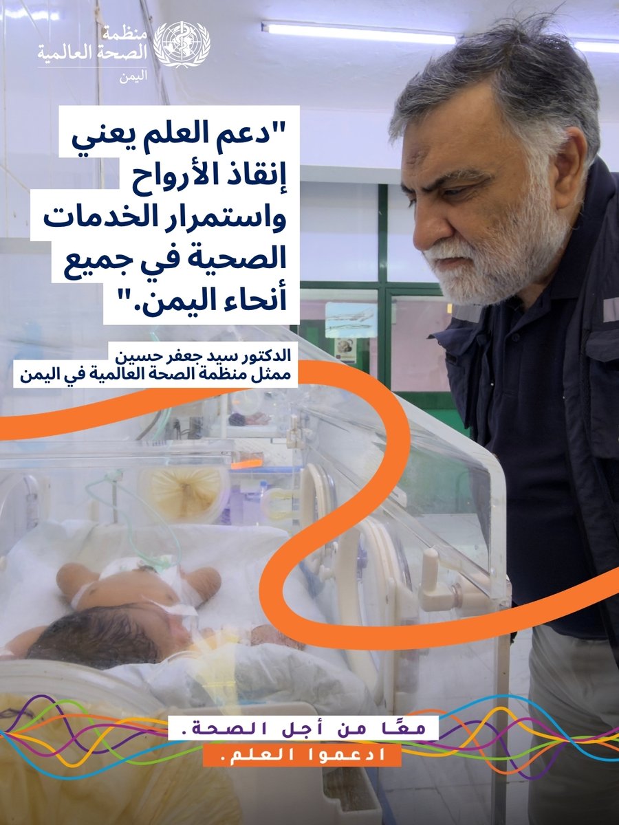 WHO Yemen tweet media