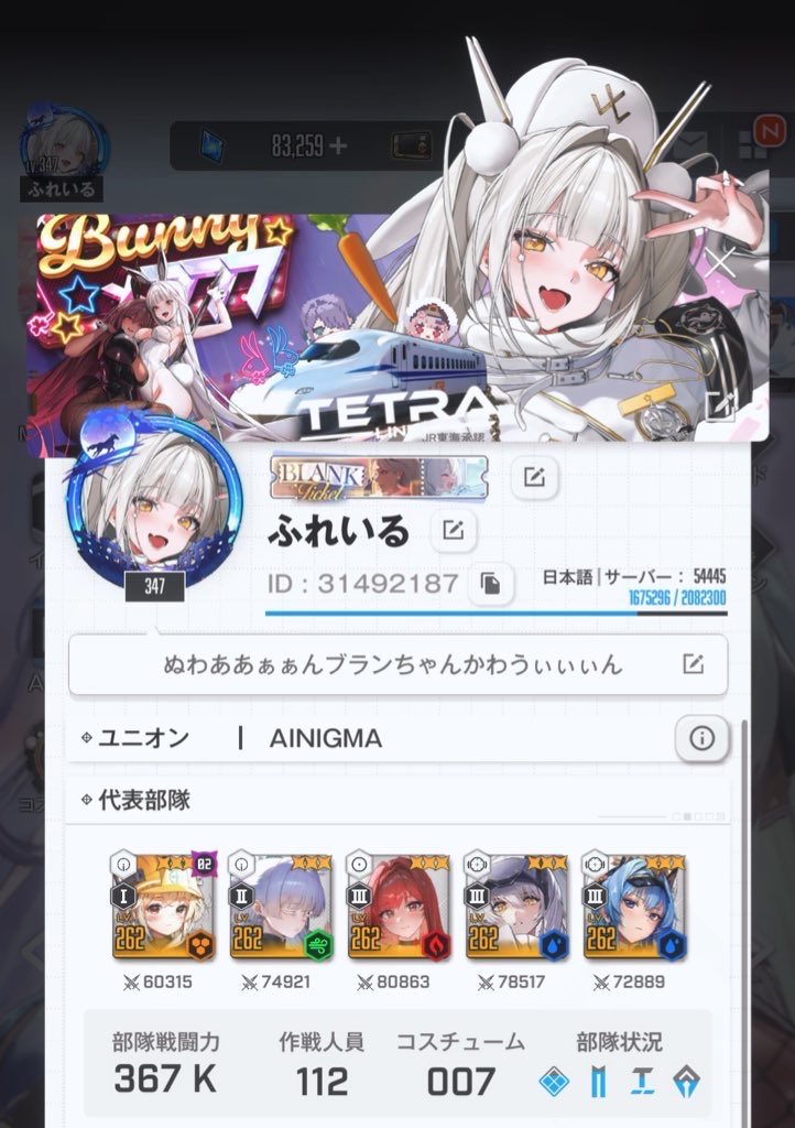 ふれいる@NIKKE👑🐇 tweet media