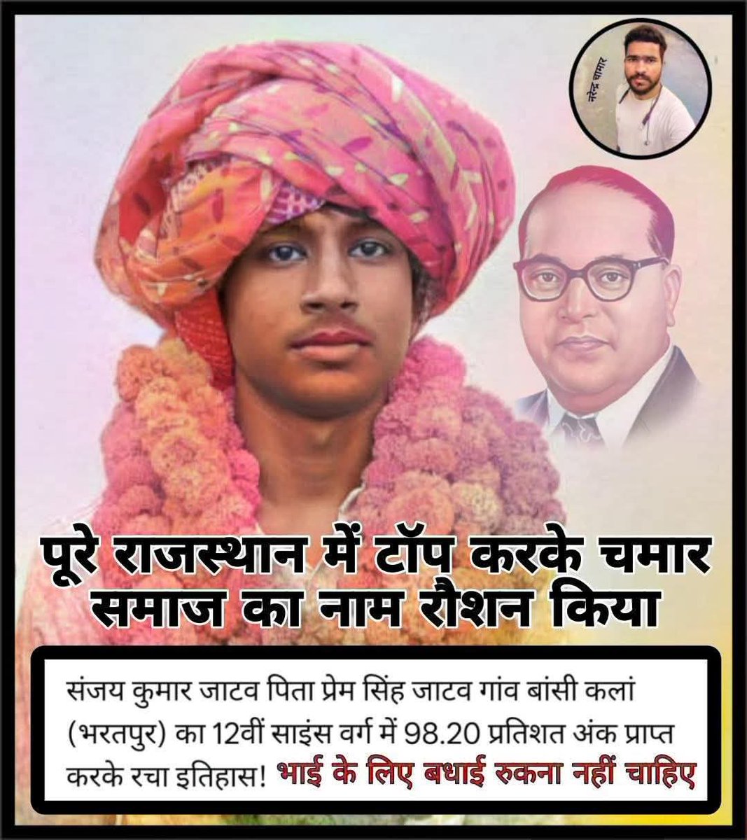 Sushil Kumar kamthriya🇮🇳 tweet media