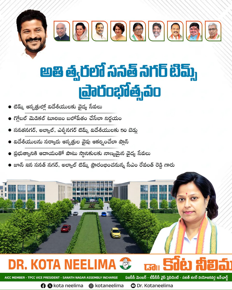 WithKotaNeelima tweet media