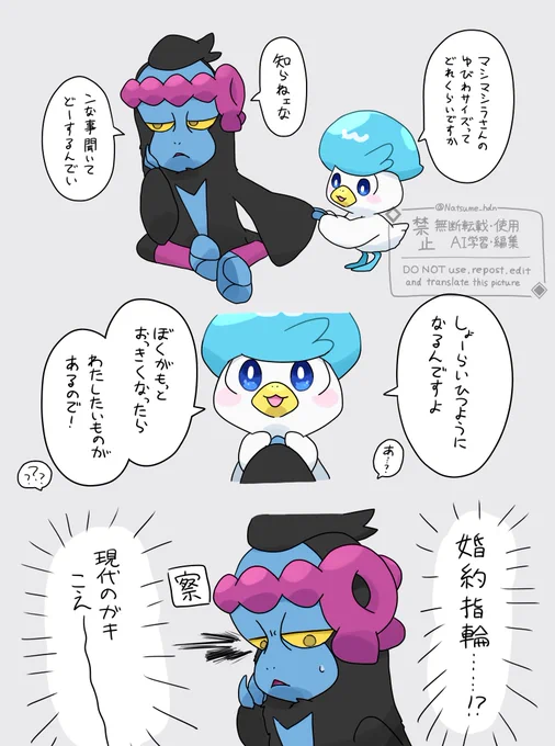 突発クワマシ 