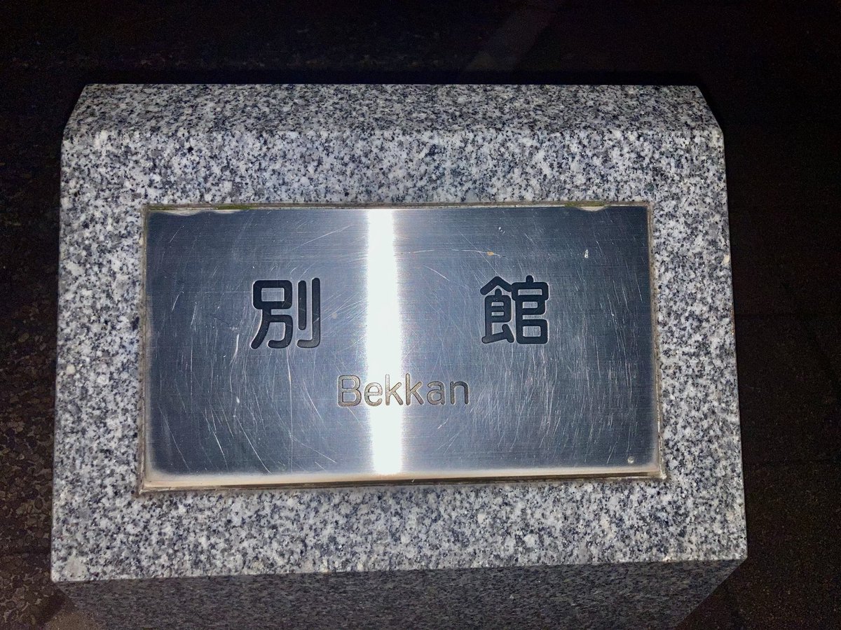 得手 tweet media