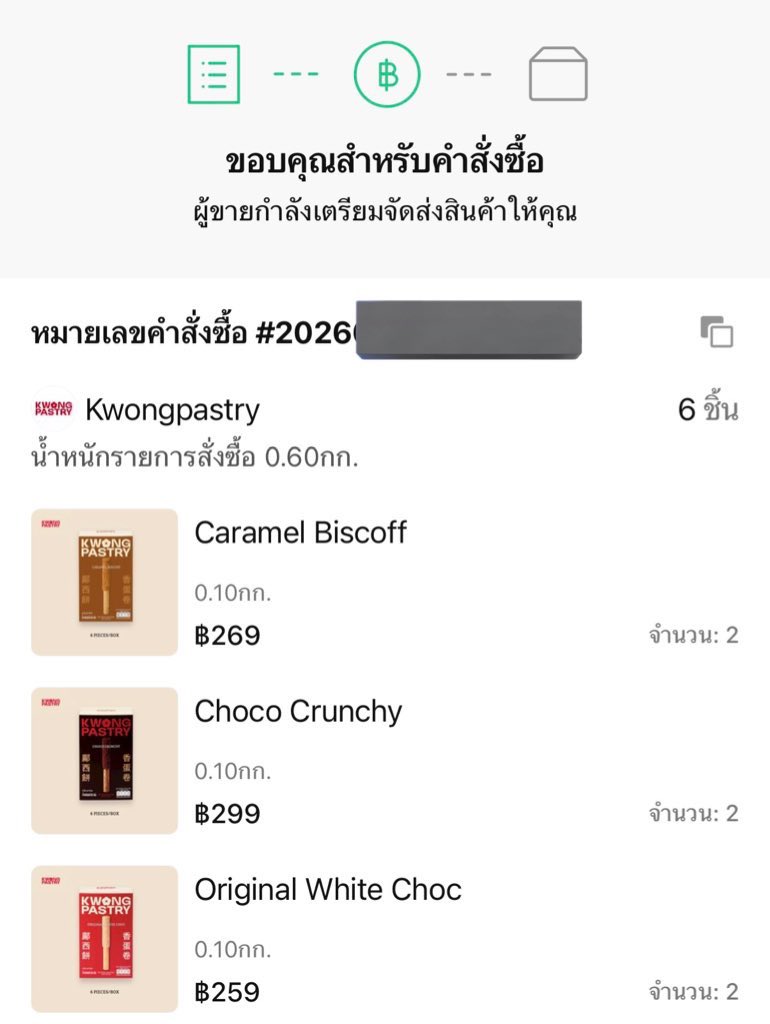 พีเอสชน์ . 。˚ °₁₁₂₇ tweet media