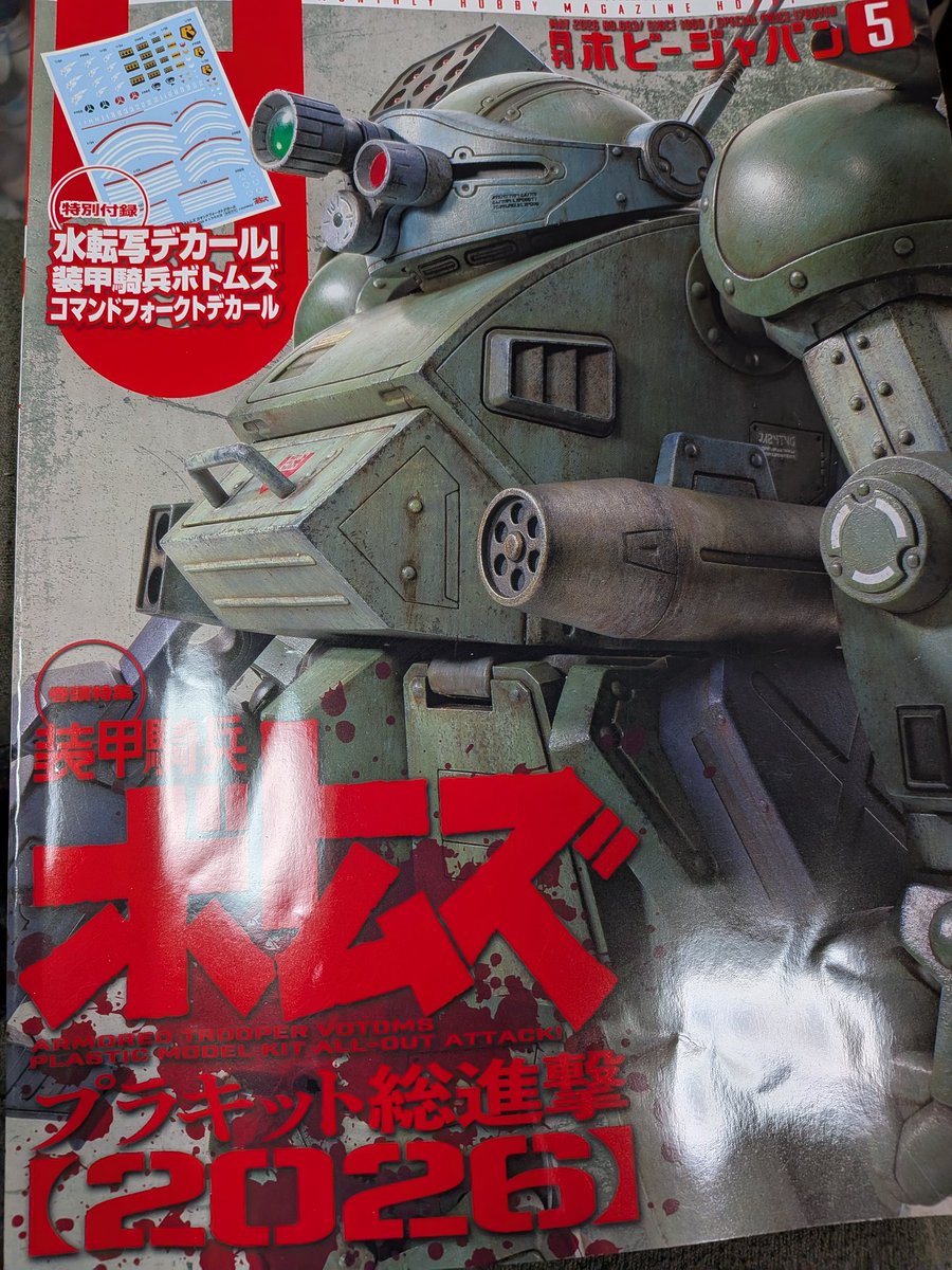 赤坂ナイン 模型サークル【Youth MT9】 tweet media