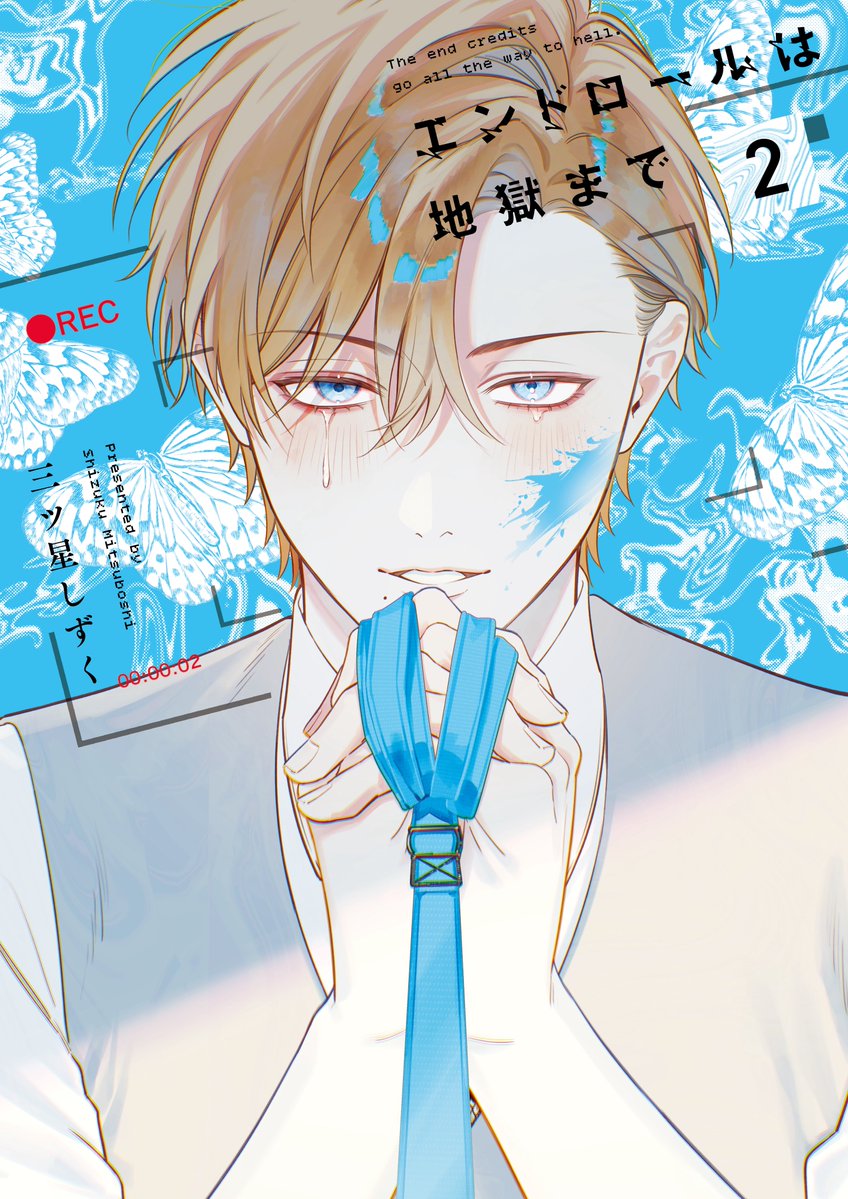 三ツ星しずく tweet media