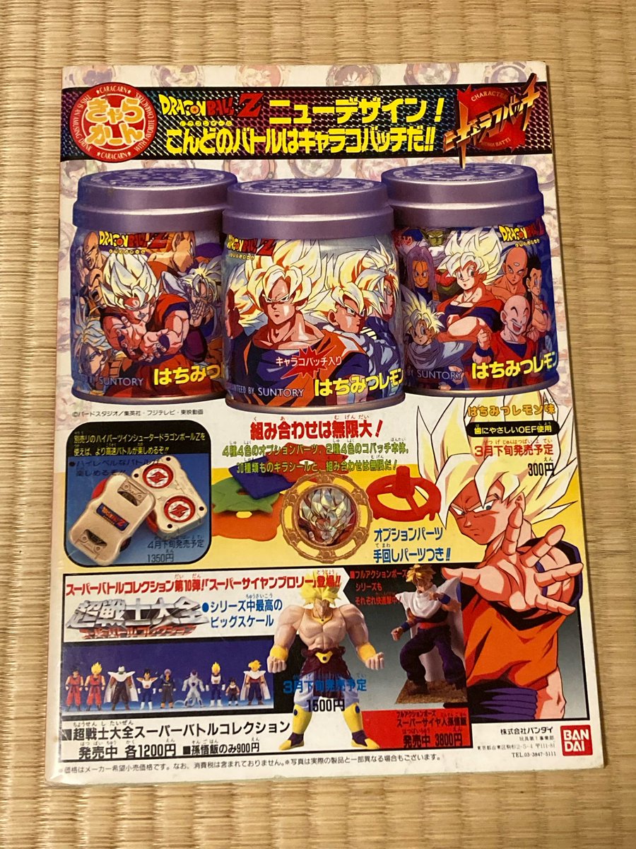 ブロリーですのパンフレットも
みつけちまったどー
同時上映のドドンガドンも
好きだったどーん