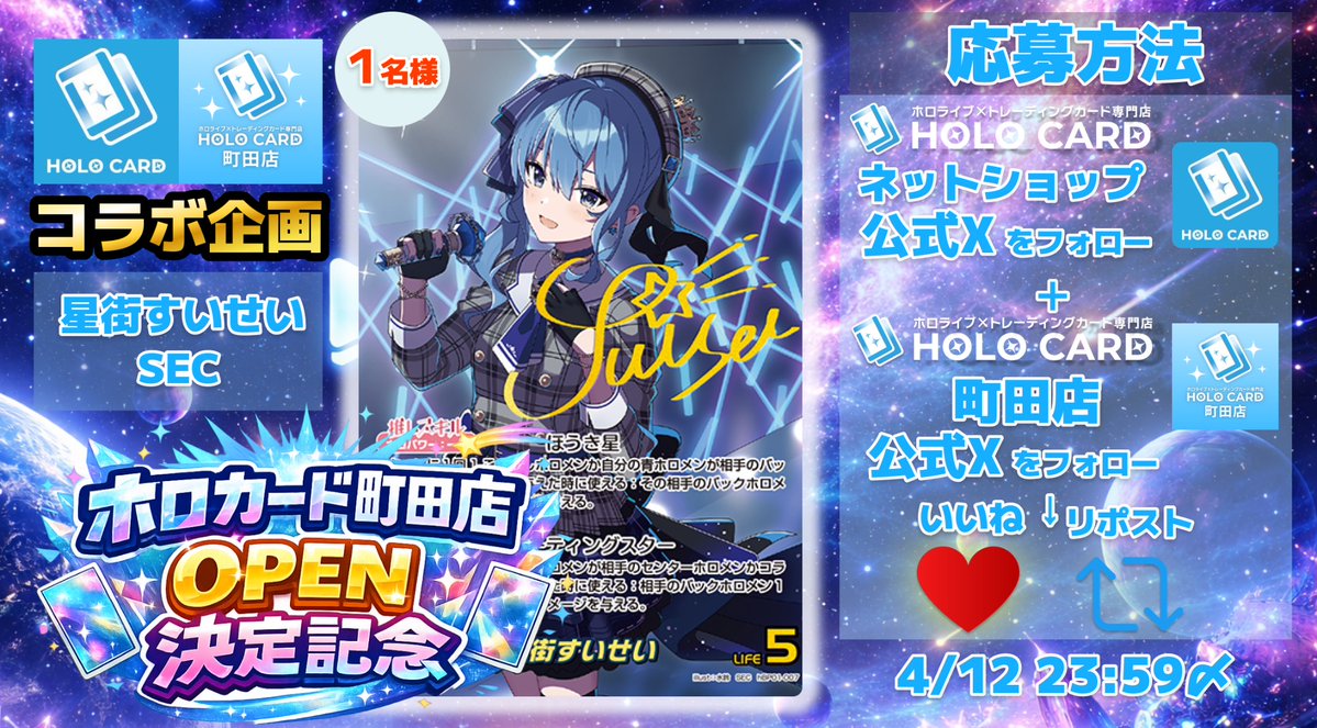 ホロカード🏝️ホロライブ×トレカ専門店🌟ネットストア🏝️ tweet media