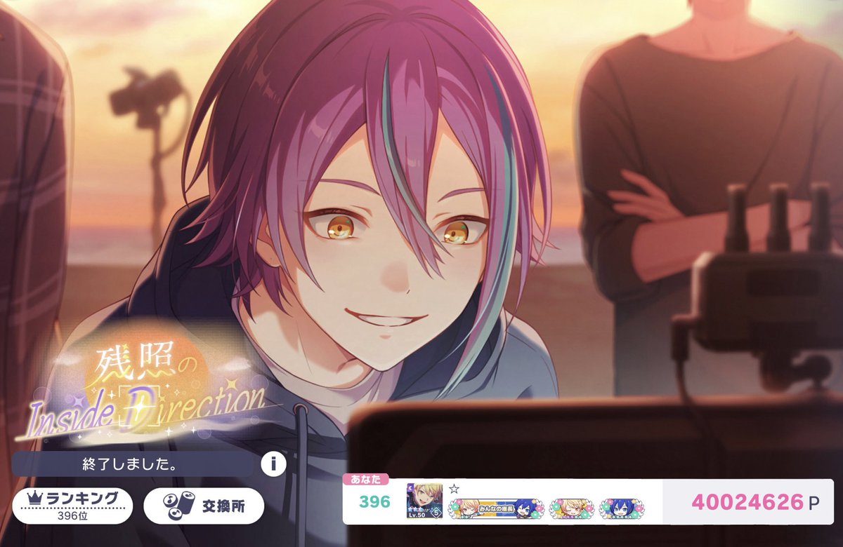 ㅤ    /\_/\
ㅤ  ( ･ω･)
ㅤ   |     >   残照のInside Direction  396位