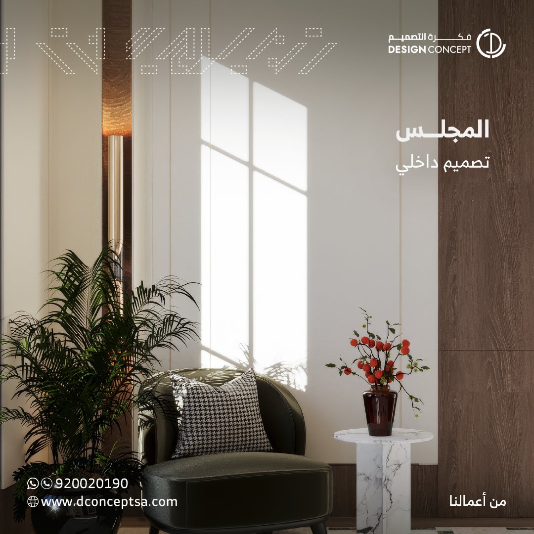 DESIGN CONCEPT | فكرة التصميم tweet media