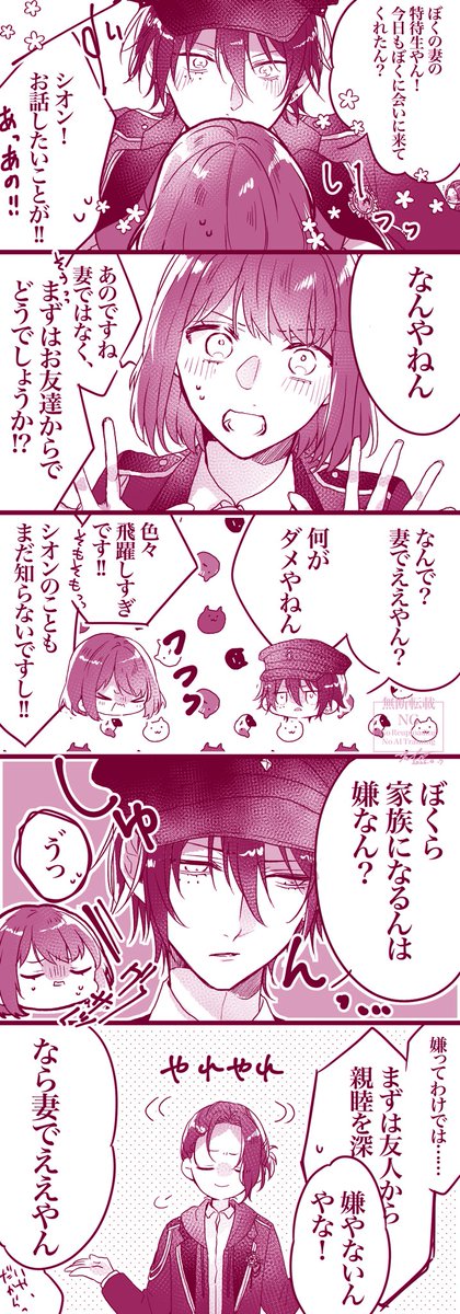 真鷹👀 tweet media