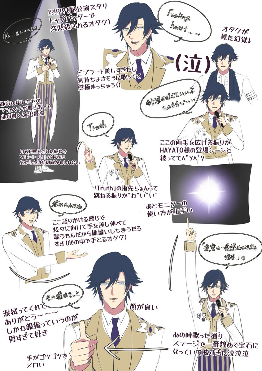 v84283's tweet image. ASSHCレポ
トキヤソロＶｅｒ．(うるさいオタクの感想付き)