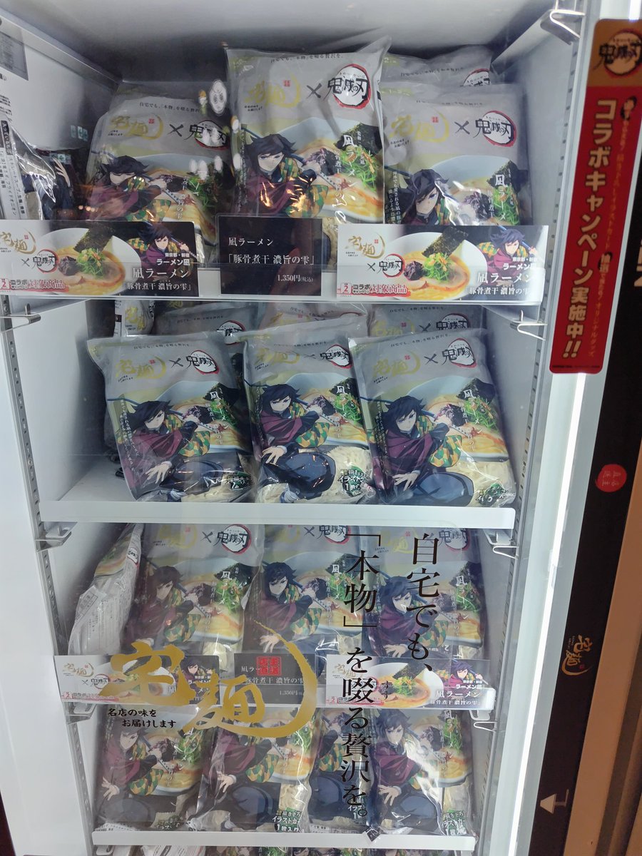 宅麺行って来ました！
豚骨細麺が好きなので煮干の味と麺が好みではなかったけど、青い🍜や冬の冷やし麺に比べたら美味しくいただけました🥹
FF様と楽しくお話できて1時間あっという間でした😊
ランダムグッズはBOX販売あるのも有難い😂
持ち帰りの冷凍麺はアレンジして食べよう🍜