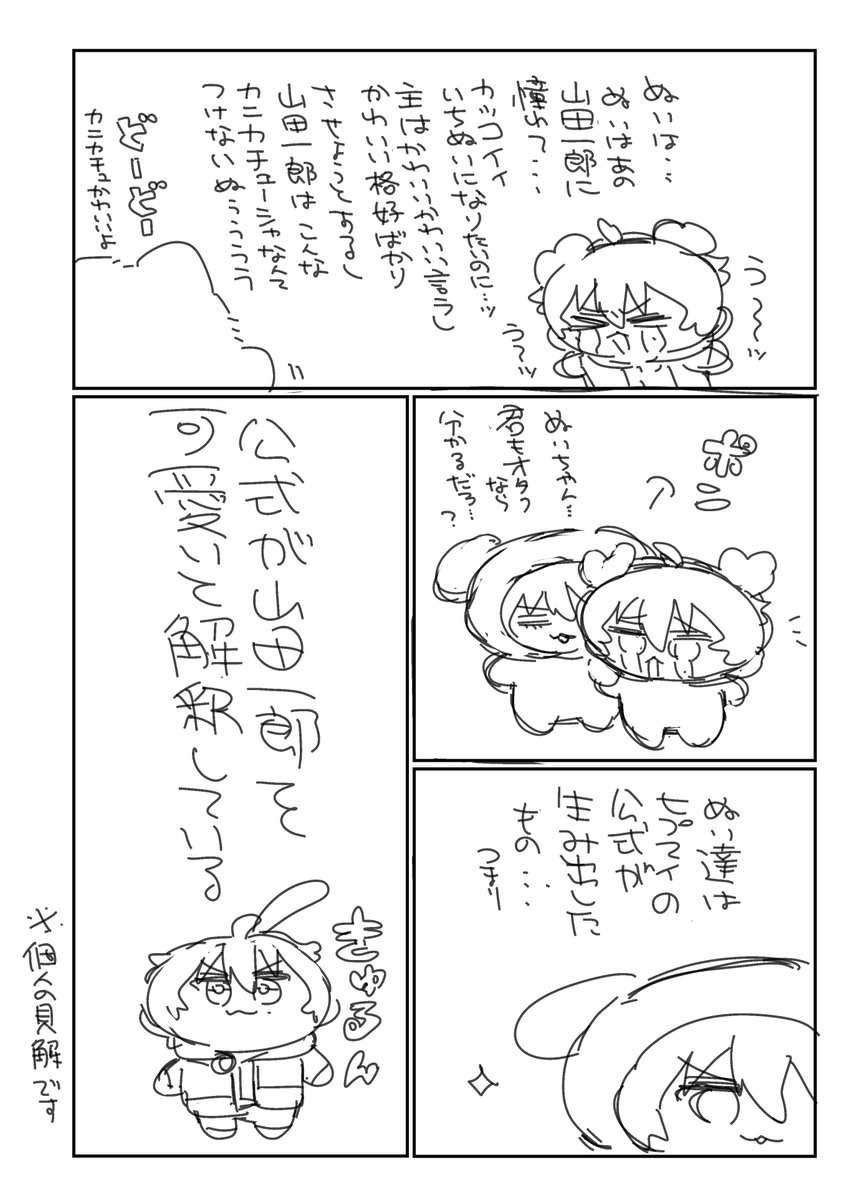 𝗦𝗵𝗶𝗺𝗮✒️5/6 東7A32a tweet media