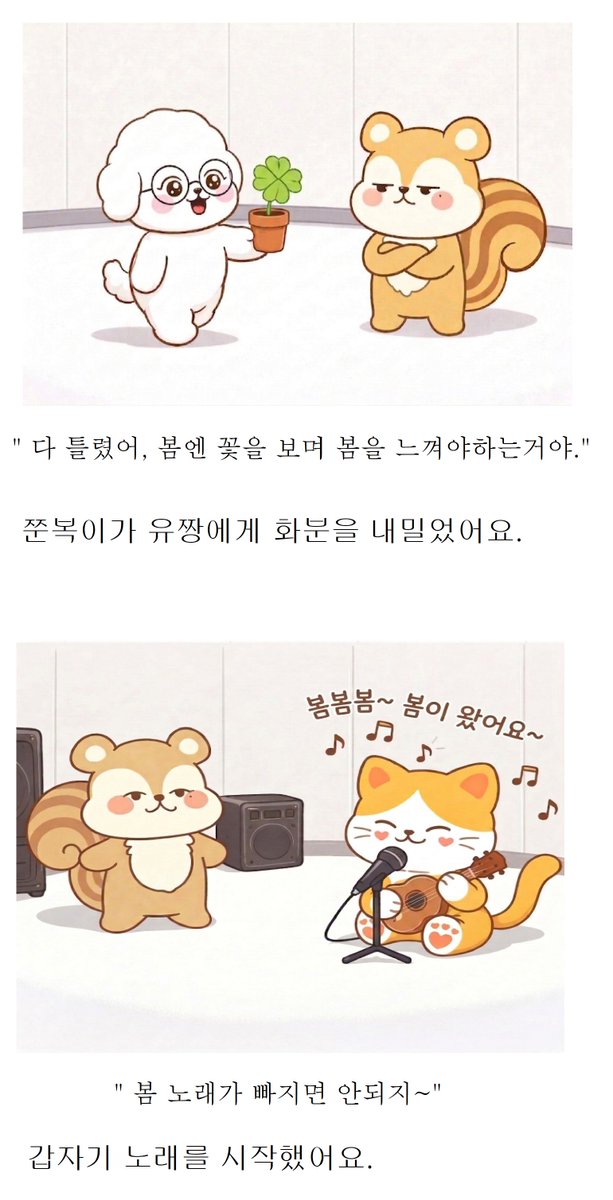 onffuse999's tweet image. 온꼬미즈와 함께하는 봄이야기 part.1

스토리 모티브는 샤이니 "Girls, Girls, Girls"에서 따왔습니다

#온꼬미즈 #ONKKOMIZ #봄맞이온꾸대회 #ONKKU_CONTEST