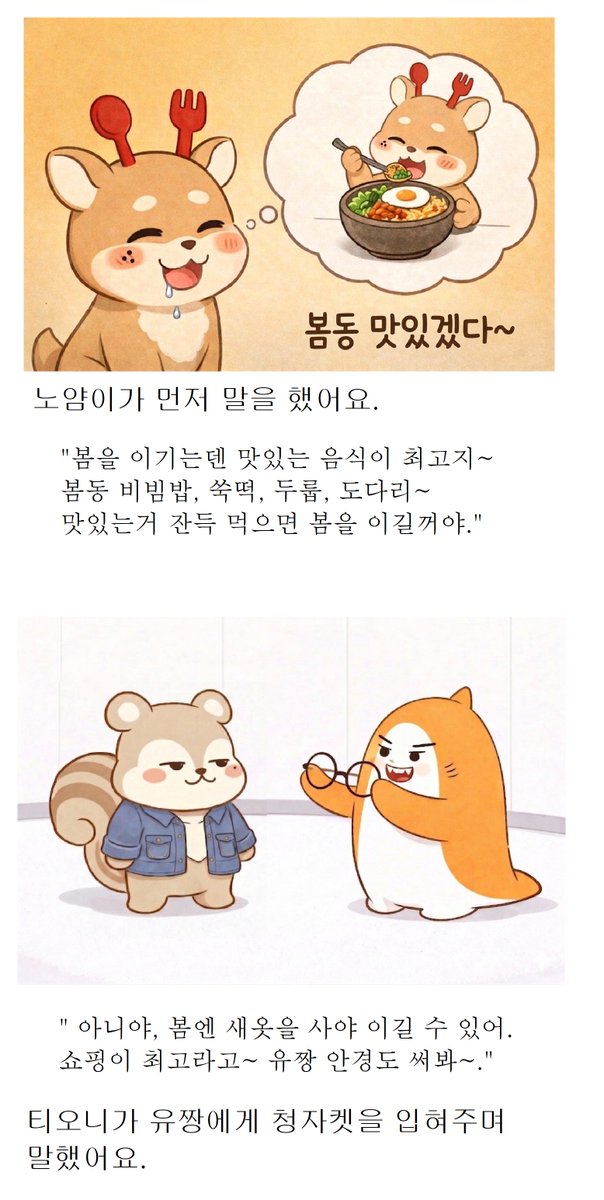 onffuse999's tweet image. 온꼬미즈와 함께하는 봄이야기 part.1

스토리 모티브는 샤이니 "Girls, Girls, Girls"에서 따왔습니다

#온꼬미즈 #ONKKOMIZ #봄맞이온꾸대회 #ONKKU_CONTEST