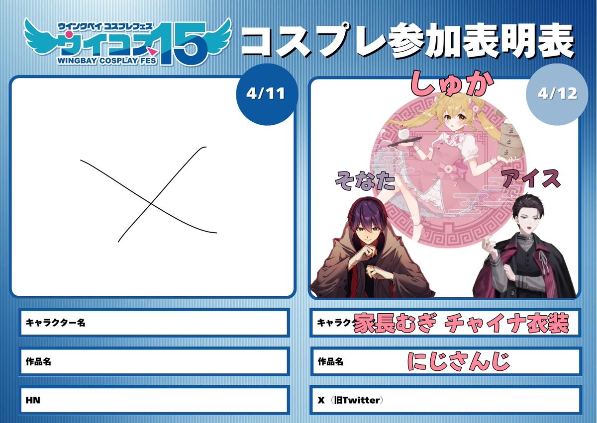 🍁朱楓/しゅか tweet media