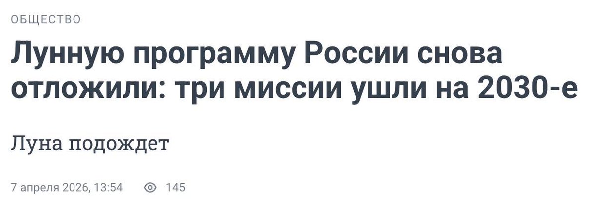 ShortlyBriefly's tweet photo. Всё в будущем. Луна тоже подождет. https://t.co/gTz3NkQfOb