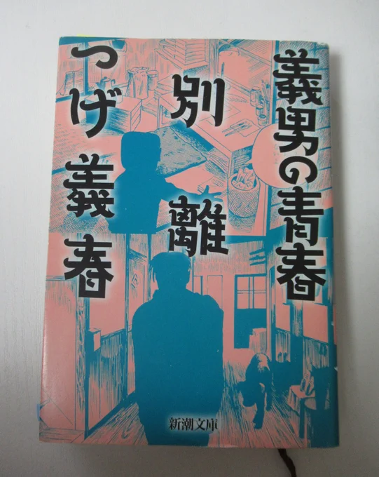 『義男の青春 別離』を読み返していた。どの話にも忘れがたい場面があって本当にいい…とりわけバートルビーばりに車に籠もる男が出てくる「事件」が、絵も話もすごく好きなんですよね。「海へ」のキヨちゃんの幽々とした存在感も。 