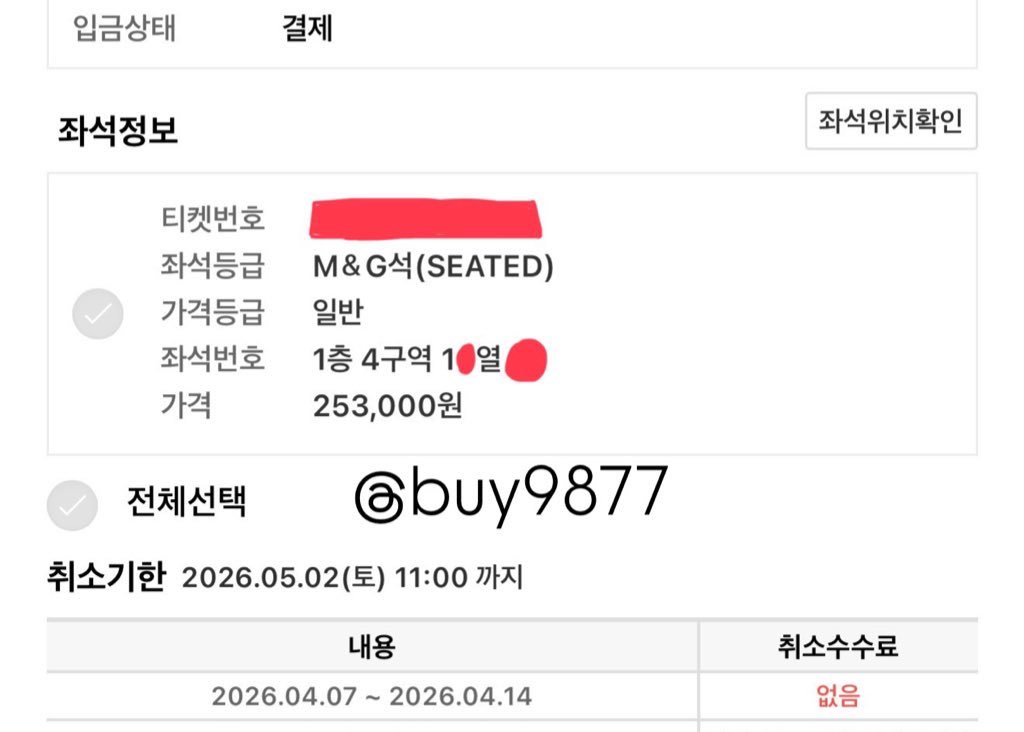 buy9877's tweet photo. 엔하이픈 콘서트 티켓 양도 
ENHYPEN WORLD TOUR ‘BLOOD SAGA’ IN SEOUL 

5/3 막콘 

M &amp; G 밋앤그릿 4구역 1n열  
MEET&amp;GREET
옾챗 제시 해주세요 
모든 인증 ⭕️
수수료 부담시 번장 가능 
팔뜯 ⭕️ 
얼굴패스 ⭕️

https://t.co/0aXxVtJtY8

엔하이픈 밋그 밋앤그릿 양도 4구역 12구역  MEET&amp;GREET https://t.co/dGAqkSsYn4