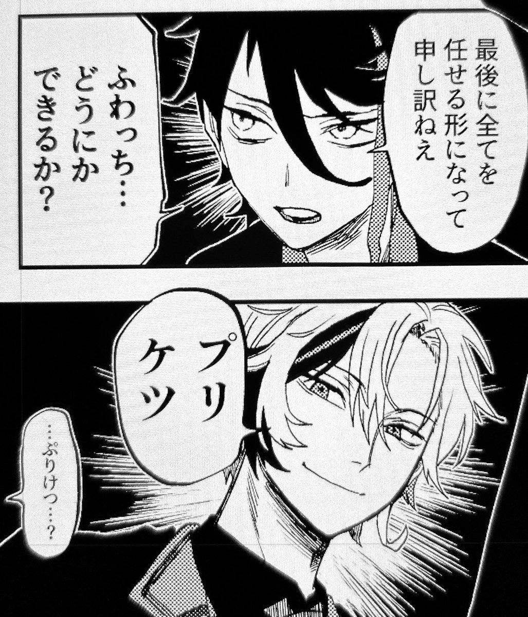 やくしじま 西1ち-34 tweet media