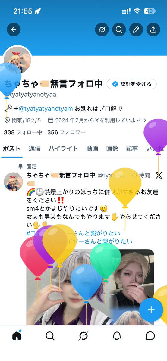 ちゃちゃ🏷️無言フォロ中 tweet media