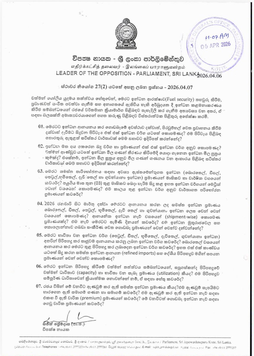 අද (07) ස්ථාවර නියෝග 27/2 යටතේ ඉන්ධන මිල සම්බන්ධයෙන් <a href="/sajithpremadasa/">Sajith Premadasa</a>  ඇසූ ප්‍රශ්ණ

நிலையியற் கட்டளை 27/2 
இன் கீழ் <a href="/sajithpremadasa/">Sajith Premadasa</a> ஆகியோர் பிரதமரிடம் கேட்ட கேள்விகள்.

Today (07), under Standing Order 27/2 by <a href="/sajithpremadasa/">Sajith Premadasa</a> raised a Questions