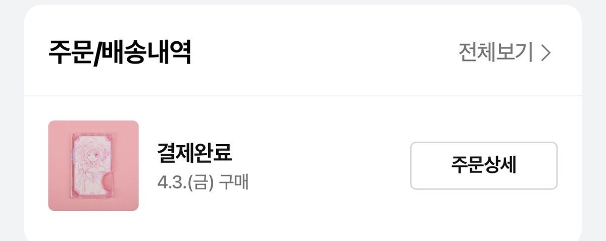 りん🐰 tweet media